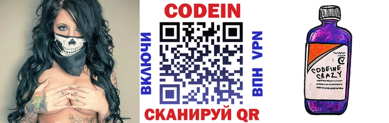 OMG tor  где можно купить наркотик  Омск  Кодеин напиток Lean (лин) 