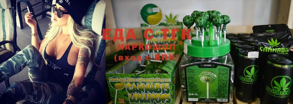 мяу мяу кристалл Балахна
