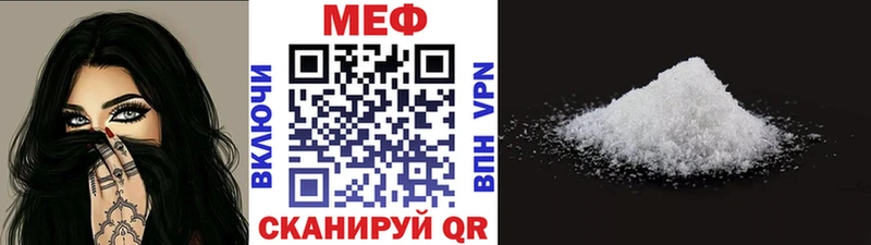 МЯУ-МЯУ кристаллы  купить наркотики цена  Омск 