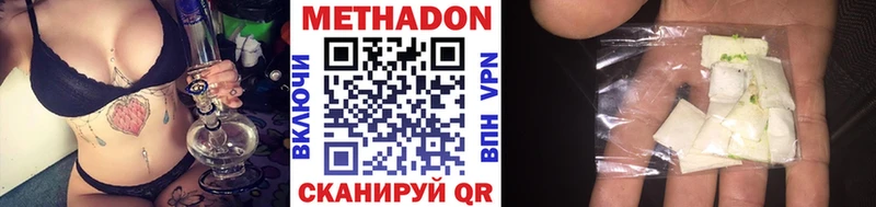 МЕТАДОН methadone Омск