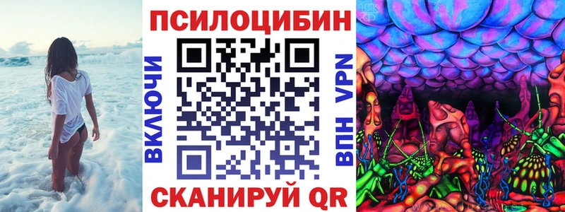 Галлюциногенные грибы MAGIC MUSHROOMS  Омск 